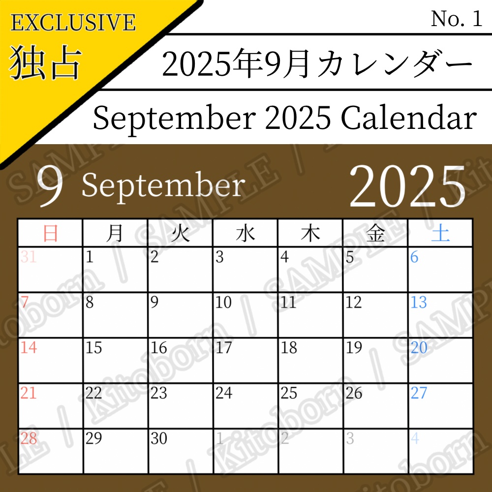 【フリー素材(Free Asset)】2025年9月カレンダー by キト(September 2025 Calendar by Kito)- 商用利用可(Commercial Use Allowed)
