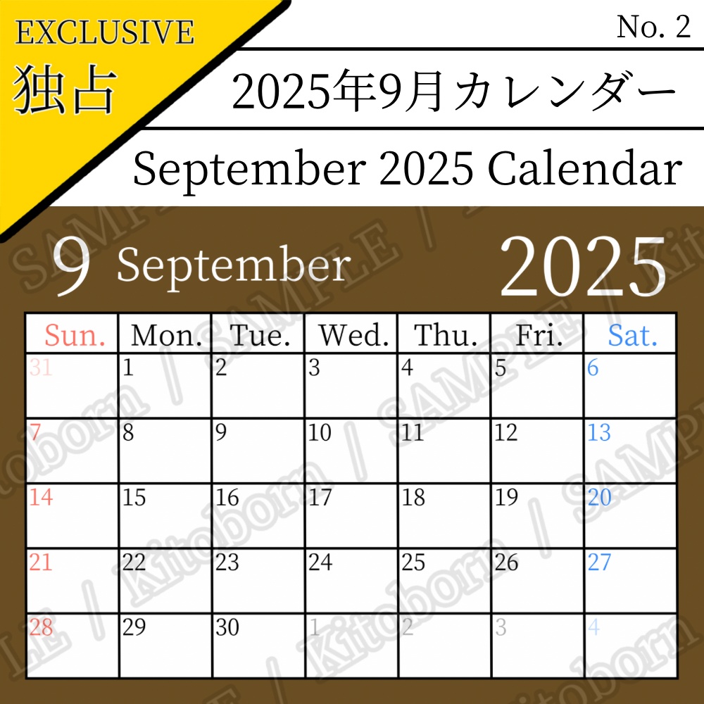 【フリー素材(Free Asset)】2025年9月カレンダー by キト(September 2025 Calendar by Kito)- 商用利用可(Commercial Use Allowed)