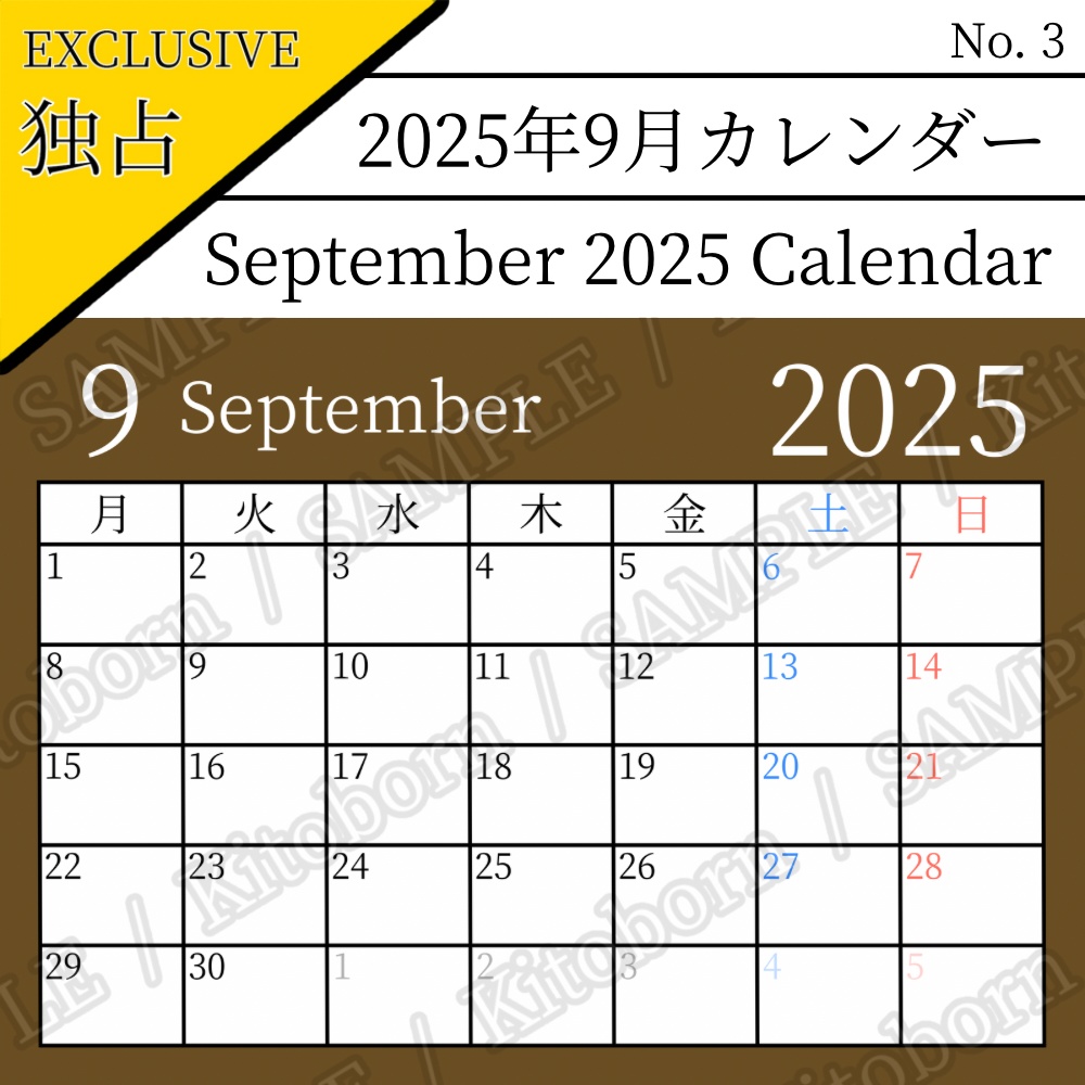 【フリー素材(Free Asset)】2025年9月カレンダー by キト(September 2025 Calendar by Kito)- 商用利用可(Commercial Use Allowed)