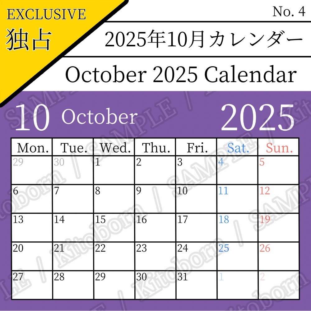 【フリー素材(Free Asset)】2025年10月カレンダー by キト(October 2025 Calendar by Kito)- 商用利用可(Commercial Use Allowed)