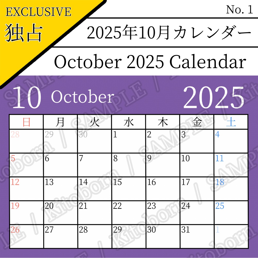 【フリー素材（Free Asset）】2025年10月カレンダー by キト（October 2025 Calendar by Kito）- 商用利用可（Commercial Use Allowed）
