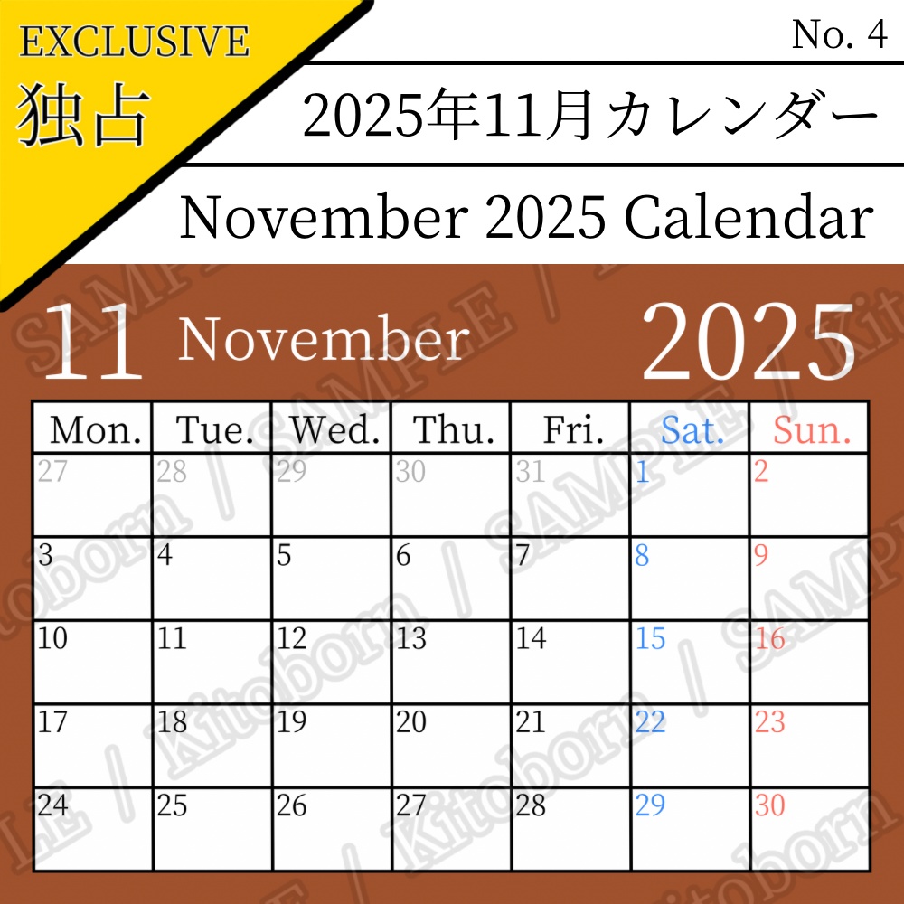 【フリー素材(Free Asset)】2025年11月カレンダー by キト(November 2025 Calendar by Kito)- 商用利用可(Commercial Use Allowed)