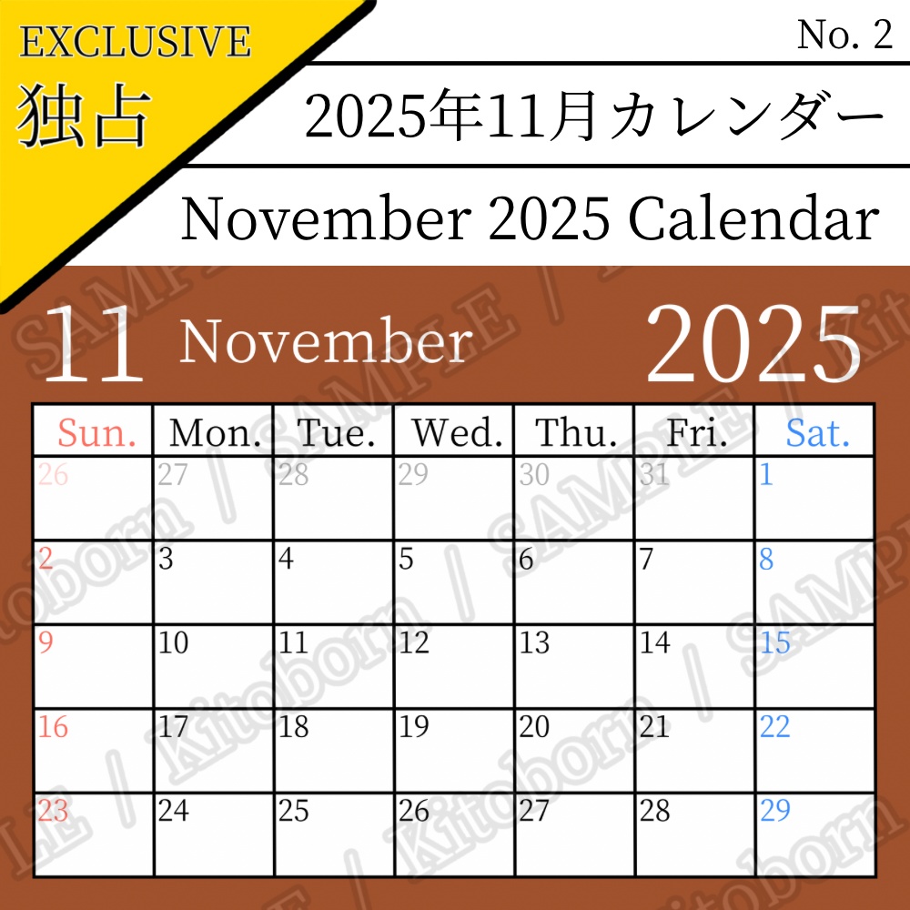 【フリー素材(Free Asset)】2025年11月カレンダー by キト(November 2025 Calendar by Kito)- 商用利用可(Commercial Use Allowed)
