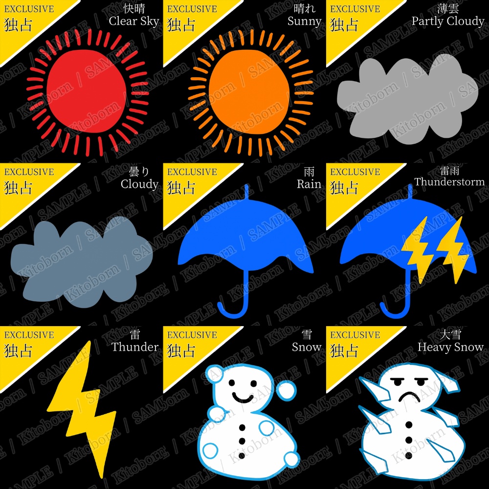 【フリー素材(Free Asset)】天気アイコン by マンボー(Weather Icons by Manbo)- 商用利用可(Commercial Use Allowed)