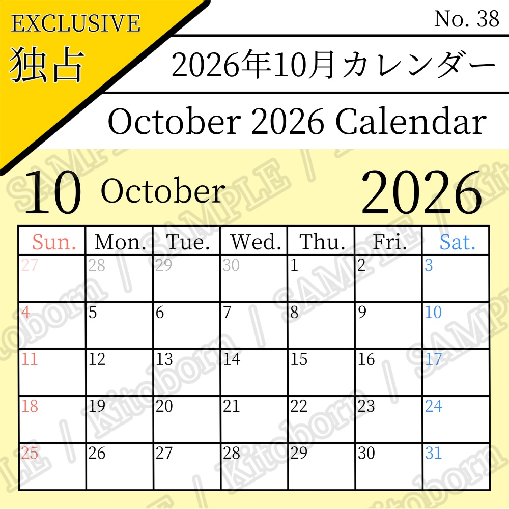 【フリー素材(Free Asset)】2026年カレンダー by キト(2026 Calendar by Kito)- 商用利用可(Commercial Use Allowed)