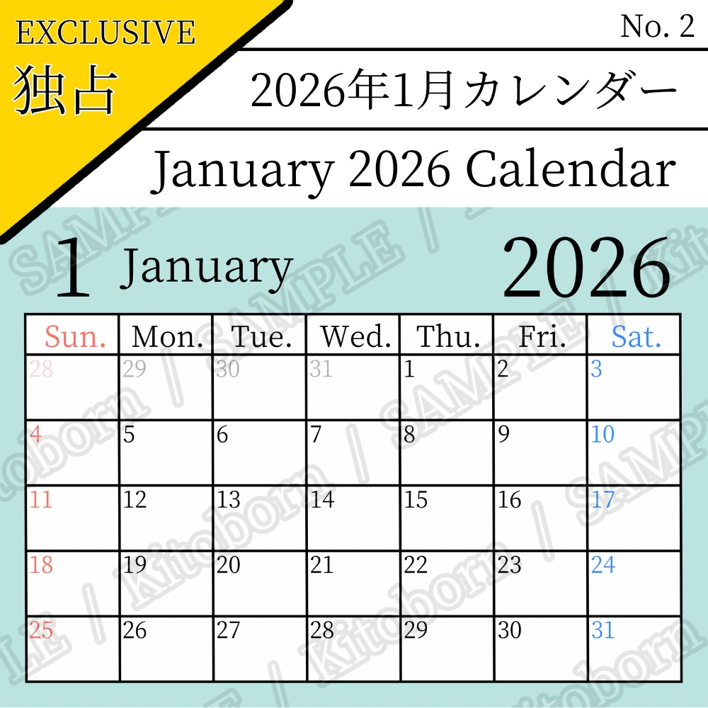 【フリー素材(Free Asset)】2026年カレンダー by キト(2026 Calendar by Kito)- 商用利用可(Commercial Use Allowed)