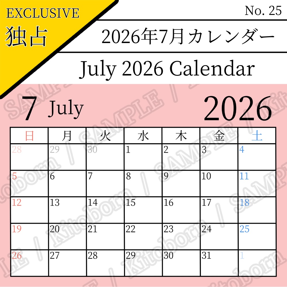 【フリー素材(Free Asset)】2026年カレンダー by キト(2026 Calendar by Kito)- 商用利用可(Commercial Use Allowed)