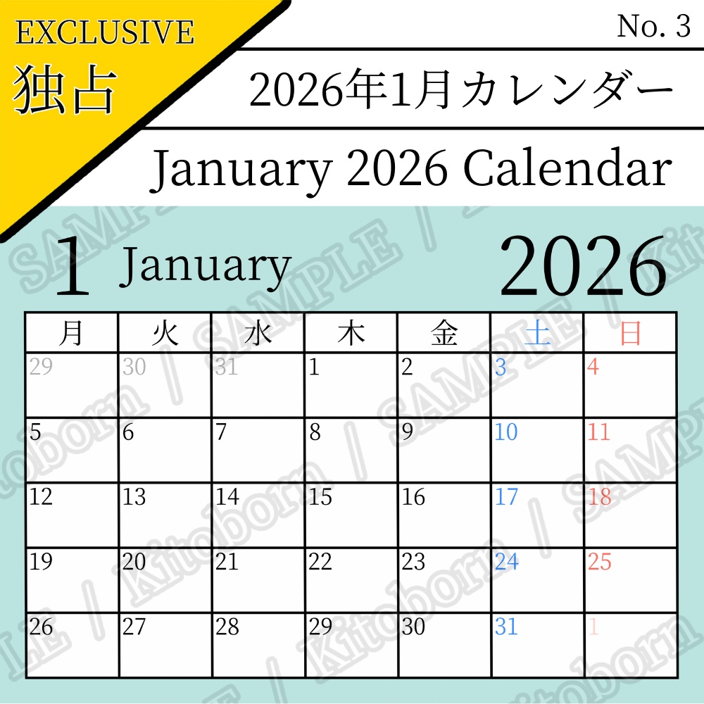 【フリー素材(Free Asset)】2026年カレンダー by キト(2026 Calendar by Kito)- 商用利用可(Commercial Use Allowed)