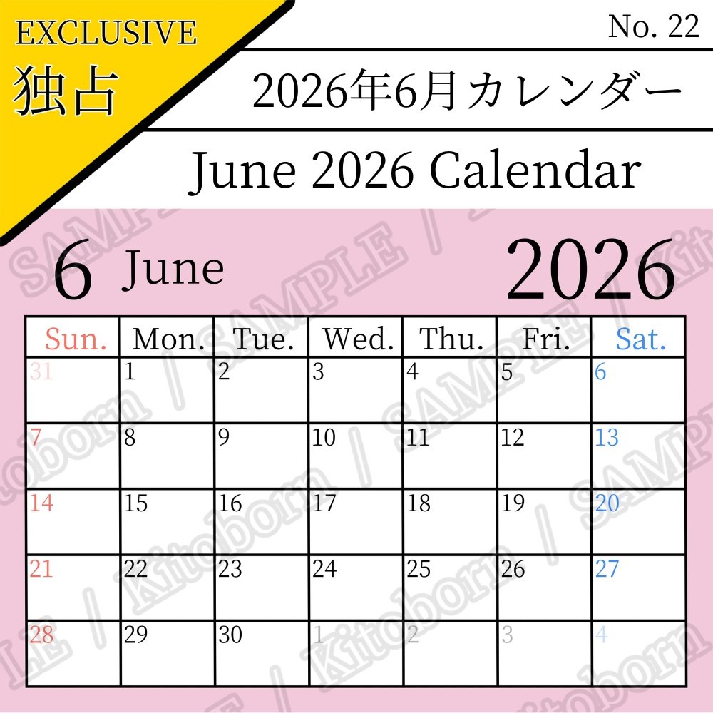 【フリー素材(Free Asset)】2026年カレンダー by キト(2026 Calendar by Kito)- 商用利用可(Commercial Use Allowed)