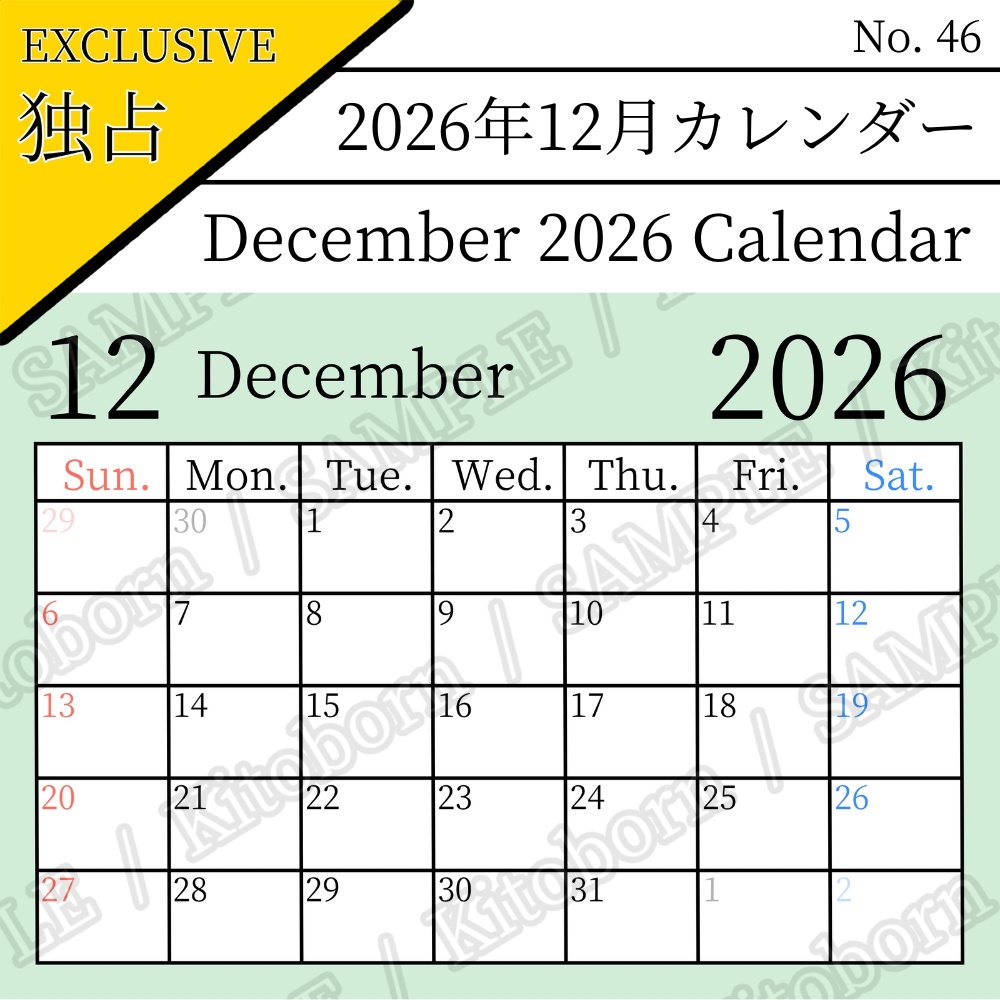 【フリー素材(Free Asset)】2026年カレンダー by キト(2026 Calendar by Kito)- 商用利用可(Commercial Use Allowed)