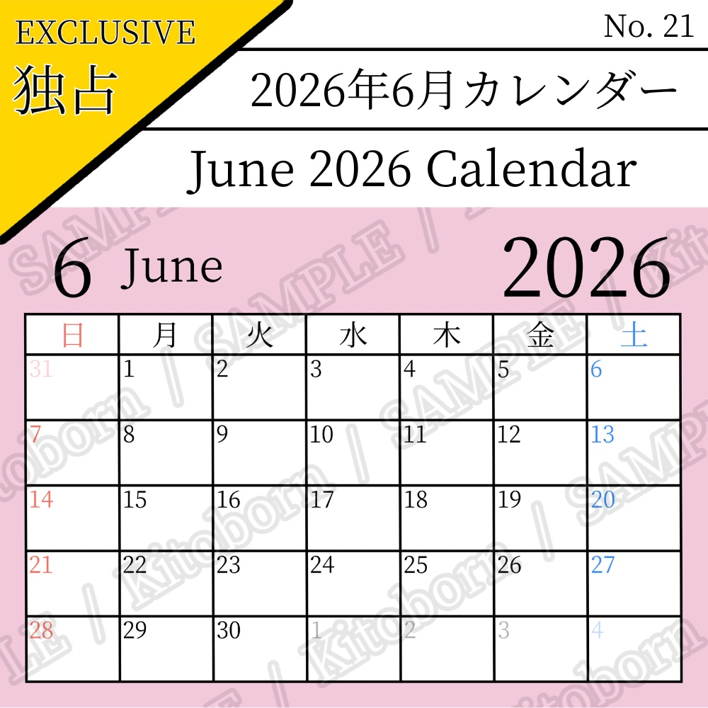 【フリー素材(Free Asset)】2026年カレンダー by キト(2026 Calendar by Kito)- 商用利用可(Commercial Use Allowed)