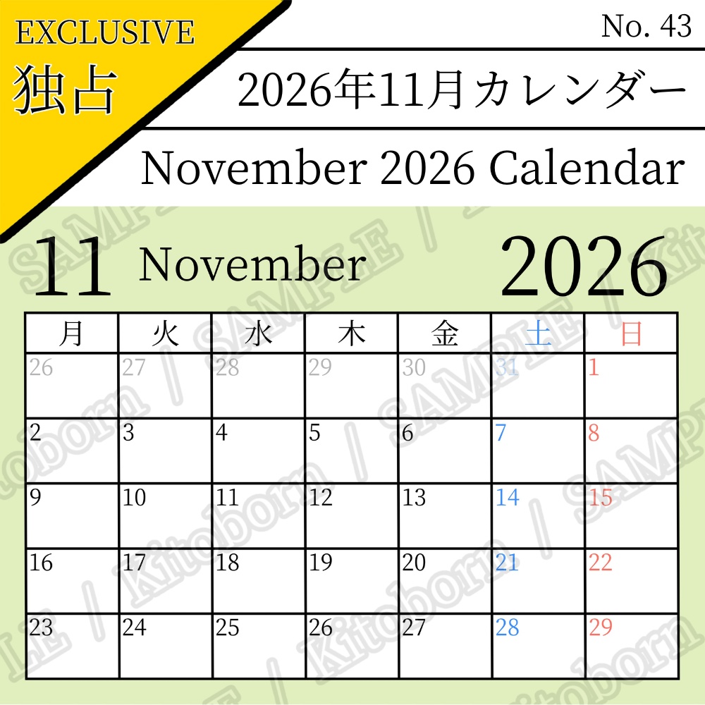 【フリー素材(Free Asset)】2026年カレンダー by キト(2026 Calendar by Kito)- 商用利用可(Commercial Use Allowed)