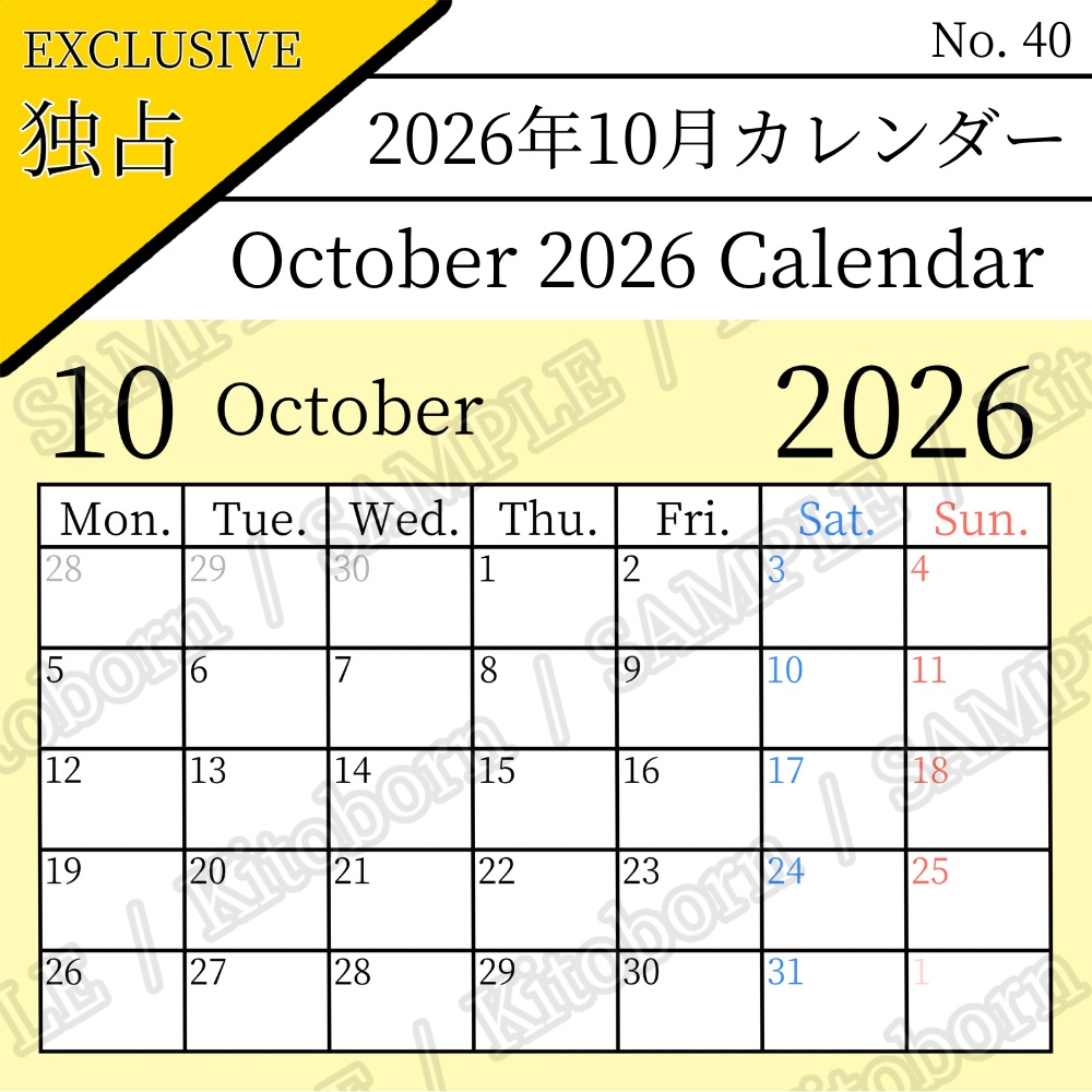 【フリー素材(Free Asset)】2026年カレンダー by キト(2026 Calendar by Kito)- 商用利用可(Commercial Use Allowed)