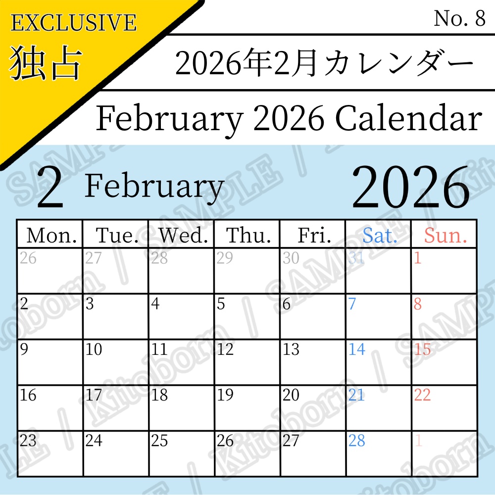 【フリー素材(Free Asset)】2026年カレンダー by キト(2026 Calendar by Kito)- 商用利用可(Commercial Use Allowed)