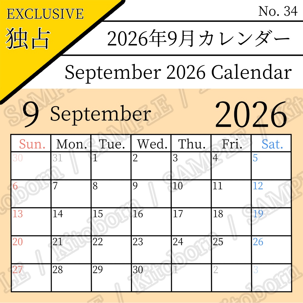 【フリー素材(Free Asset)】2026年カレンダー by キト(2026 Calendar by Kito)- 商用利用可(Commercial Use Allowed)