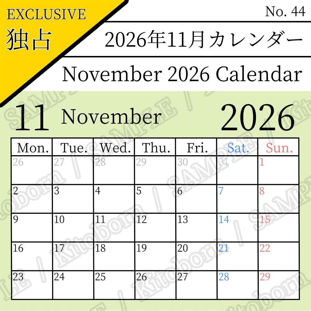 【フリー素材(Free Asset)】2026年カレンダー by キト(2026 Calendar by Kito)- 商用利用可(Commercial Use Allowed)