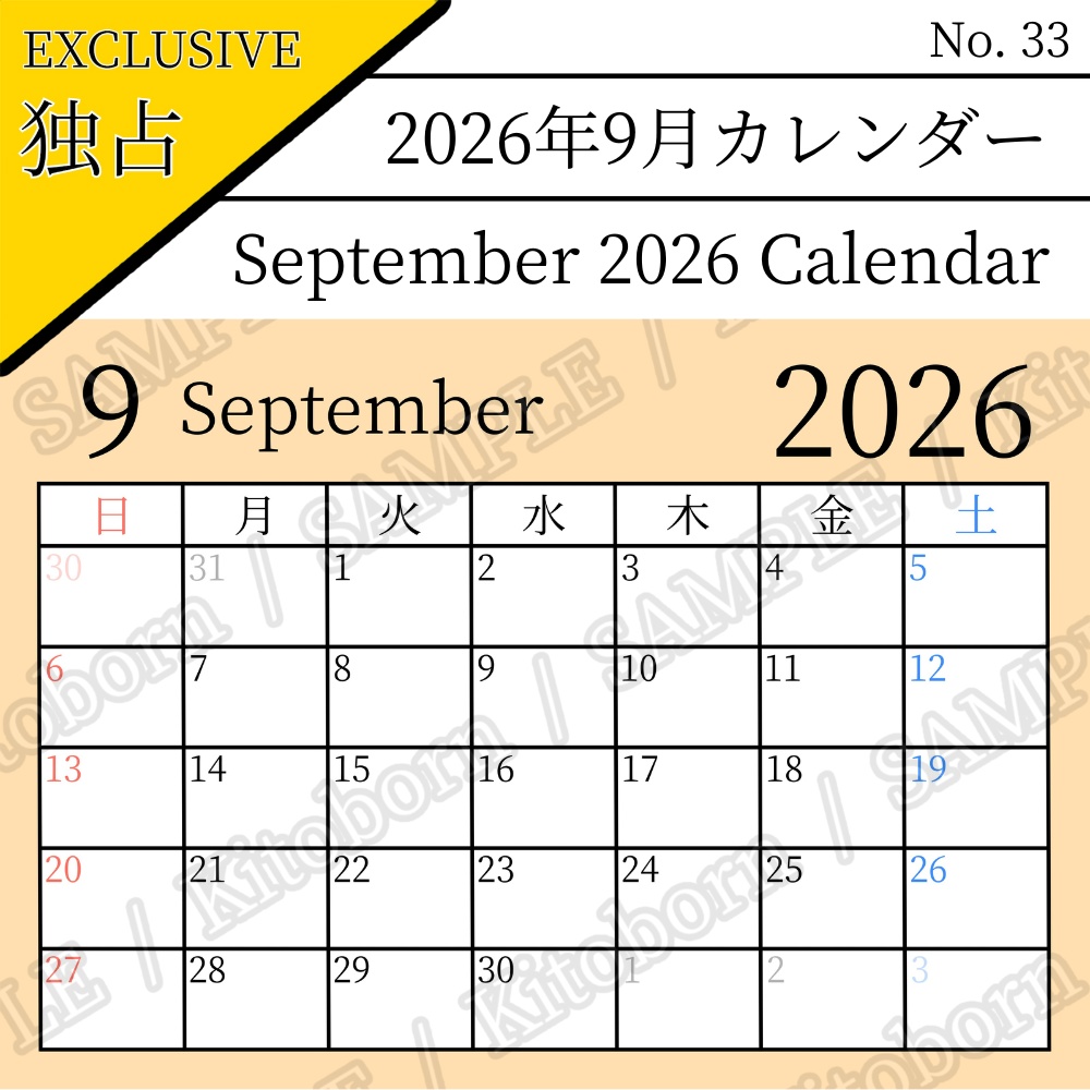 【フリー素材(Free Asset)】2026年カレンダー by キト(2026 Calendar by Kito)- 商用利用可(Commercial Use Allowed)