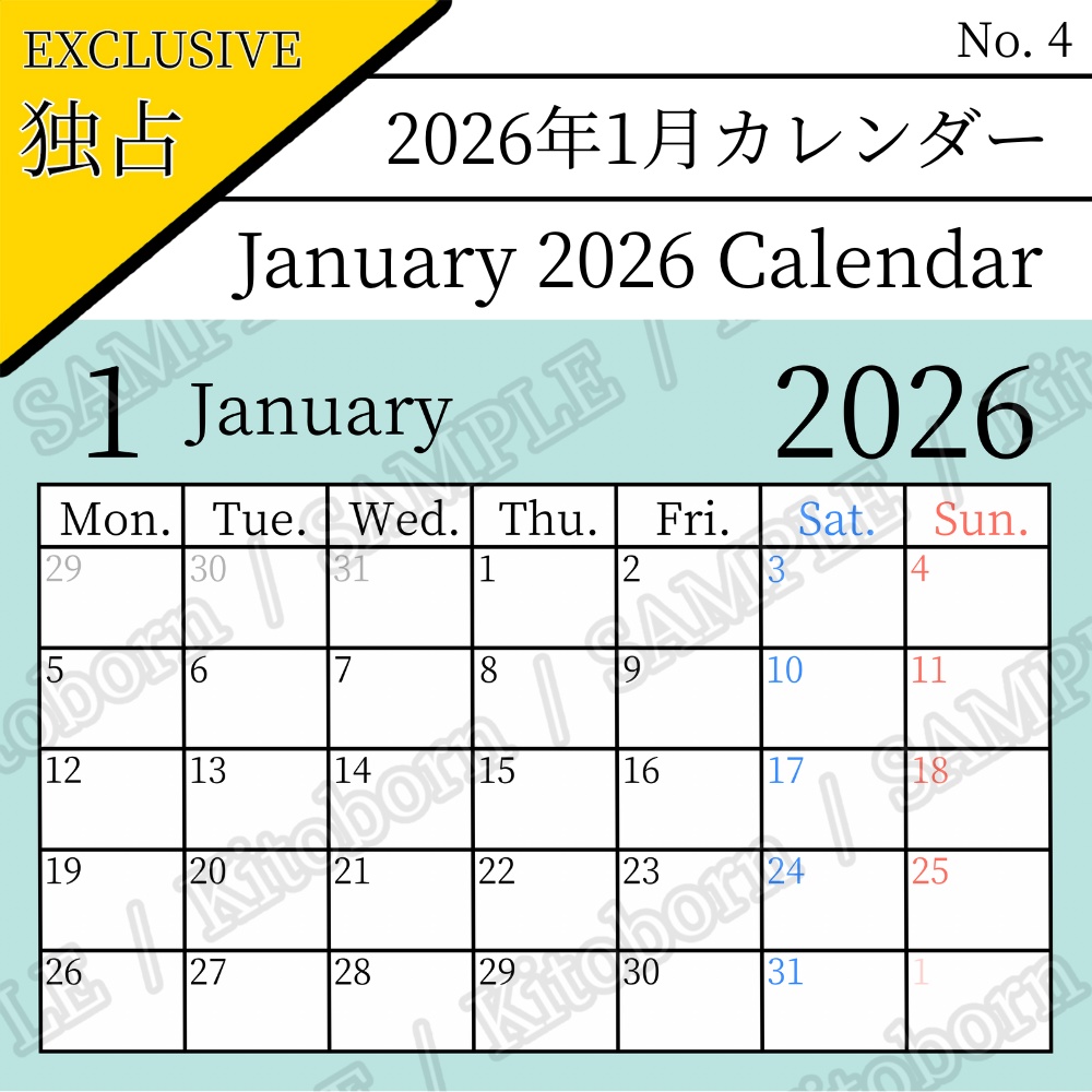 【フリー素材(Free Asset)】2026年カレンダー by キト(2026 Calendar by Kito)- 商用利用可(Commercial Use Allowed)