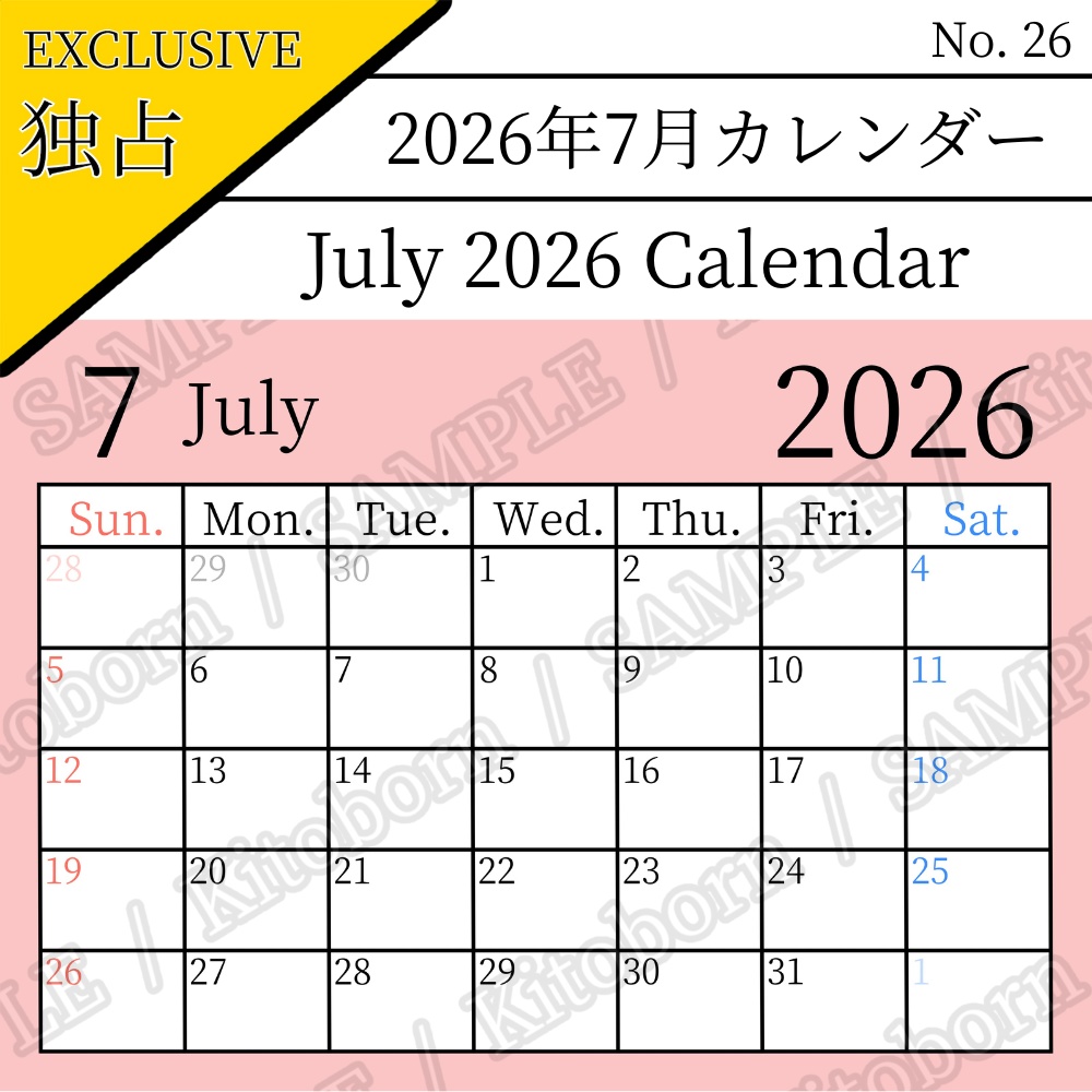 【フリー素材(Free Asset)】2026年カレンダー by キト(2026 Calendar by Kito)- 商用利用可(Commercial Use Allowed)