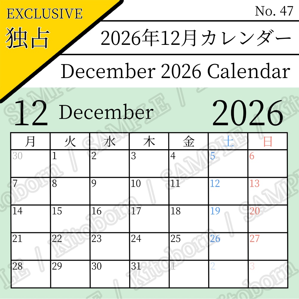 【フリー素材(Free Asset)】2026年カレンダー by キト(2026 Calendar by Kito)- 商用利用可(Commercial Use Allowed)