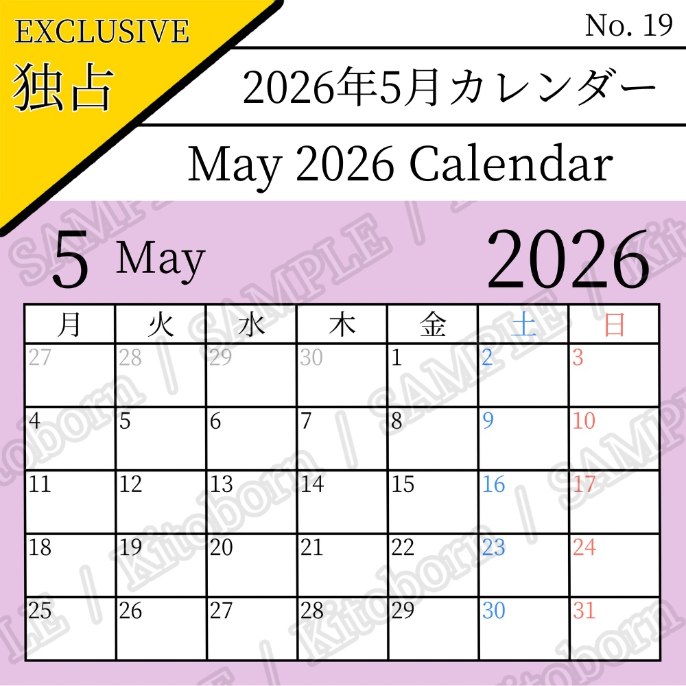 【フリー素材(Free Asset)】2026年カレンダー by キト(2026 Calendar by Kito)- 商用利用可(Commercial Use Allowed)