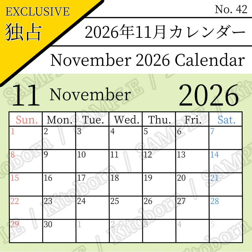 【フリー素材(Free Asset)】2026年カレンダー by キト(2026 Calendar by Kito)- 商用利用可(Commercial Use Allowed)