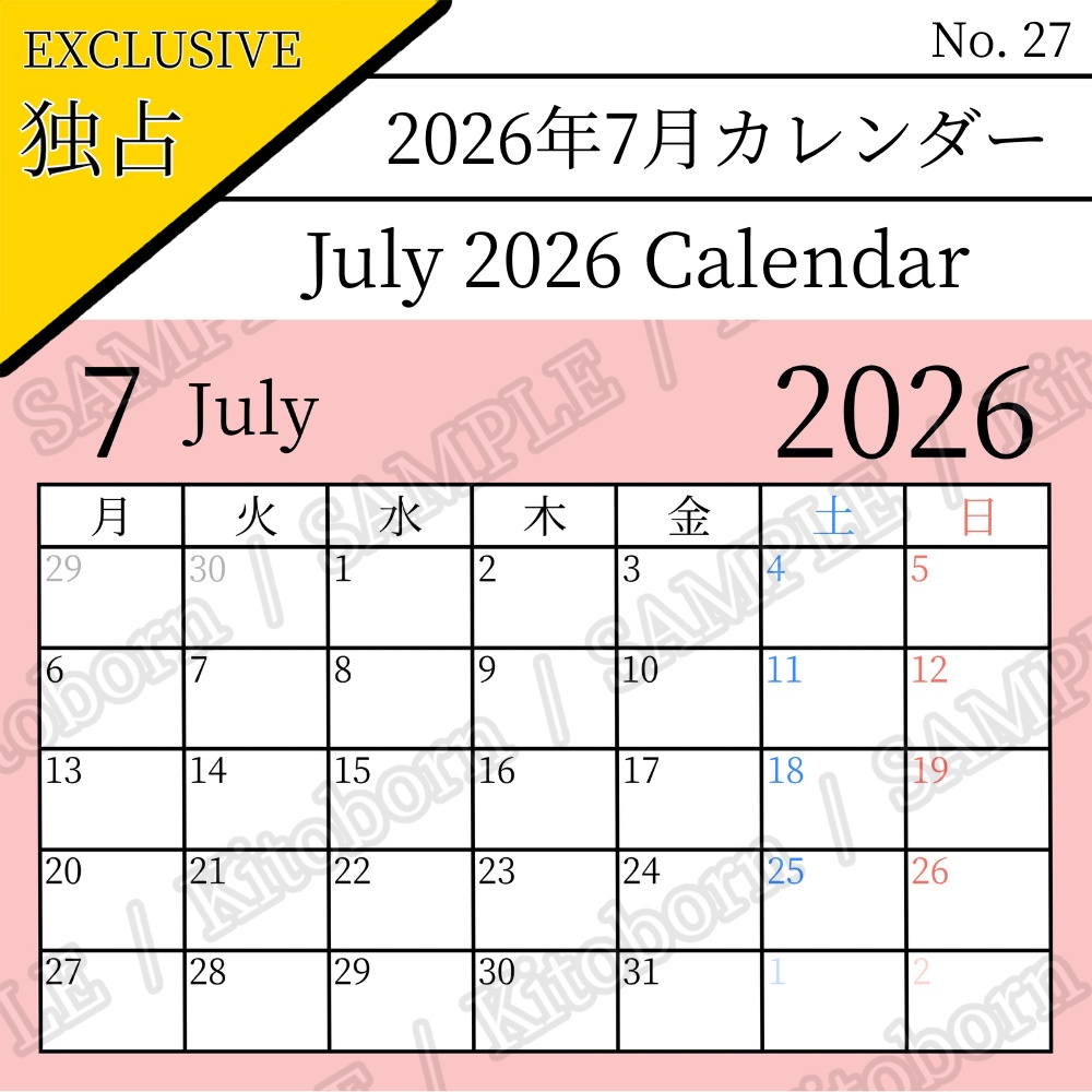 【フリー素材(Free Asset)】2026年カレンダー by キト(2026 Calendar by Kito)- 商用利用可(Commercial Use Allowed)