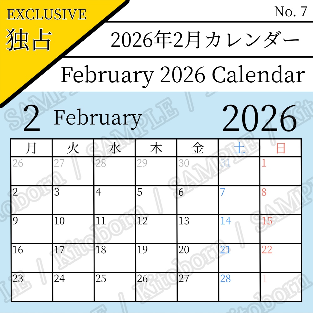 【フリー素材(Free Asset)】2026年カレンダー by キト(2026 Calendar by Kito)- 商用利用可(Commercial Use Allowed)