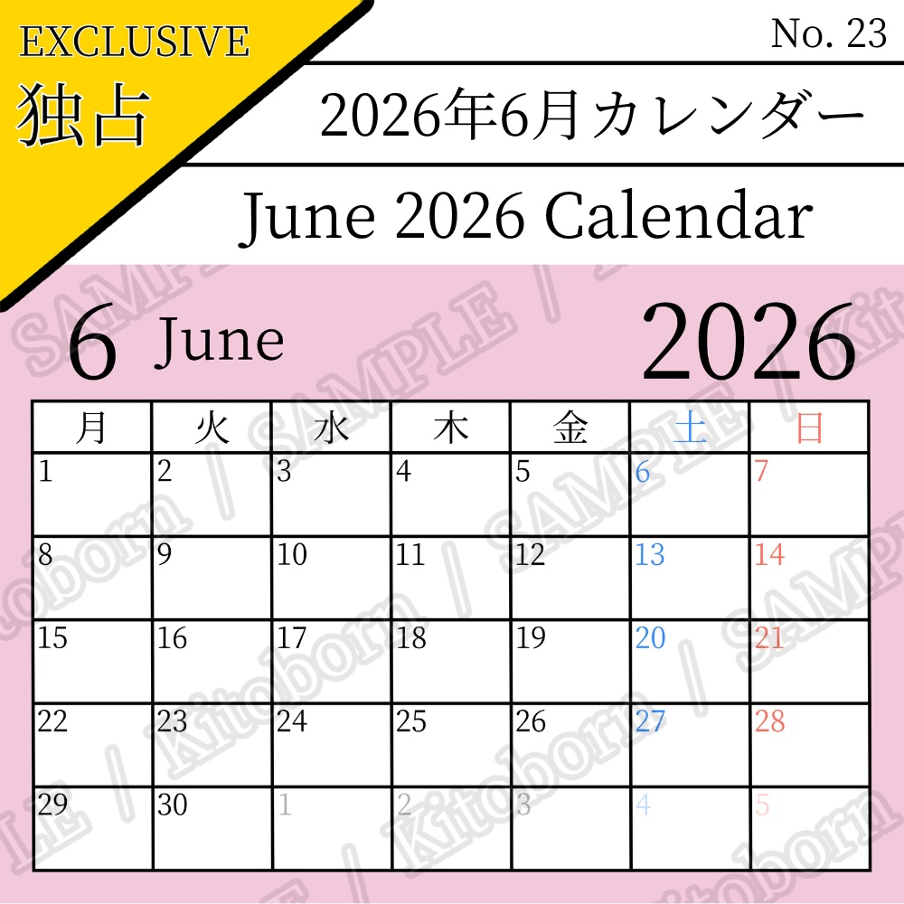 【フリー素材(Free Asset)】2026年カレンダー by キト(2026 Calendar by Kito)- 商用利用可(Commercial Use Allowed)