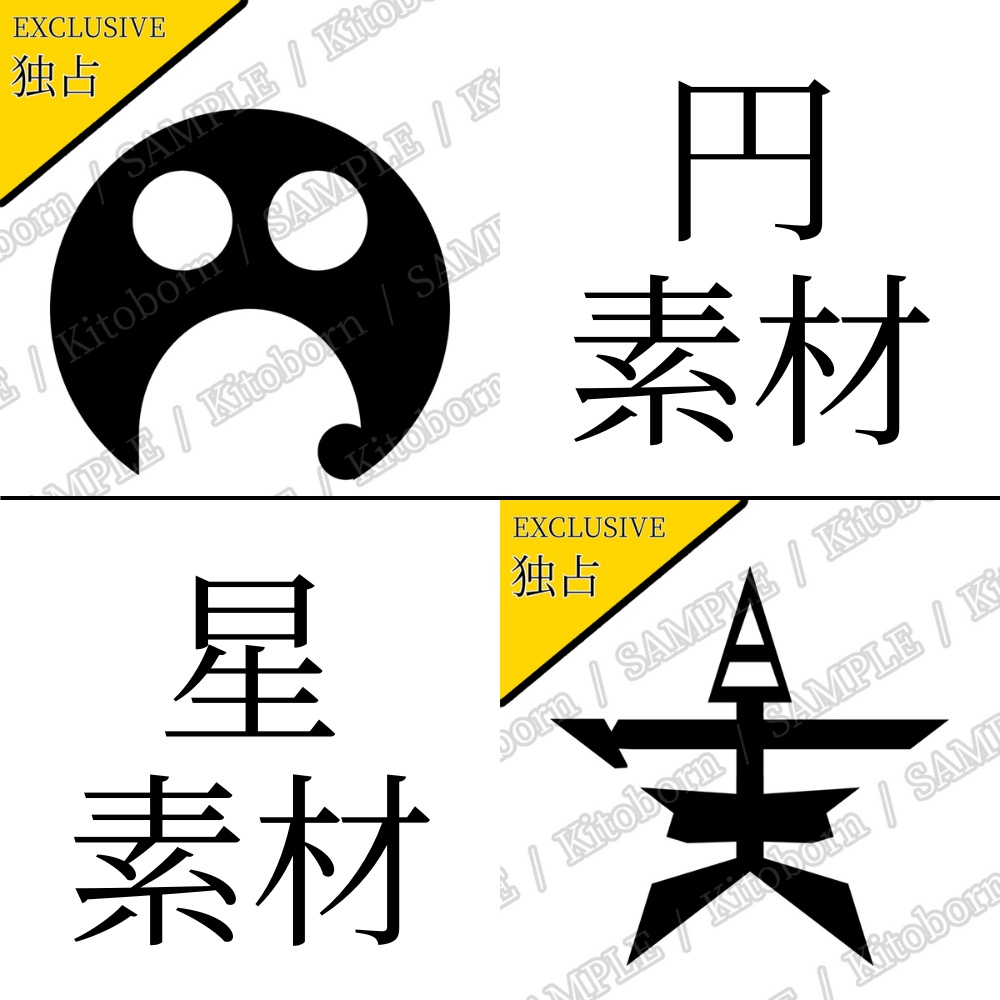【フリー素材】形のような漢字 by マンボー - 商用利用可