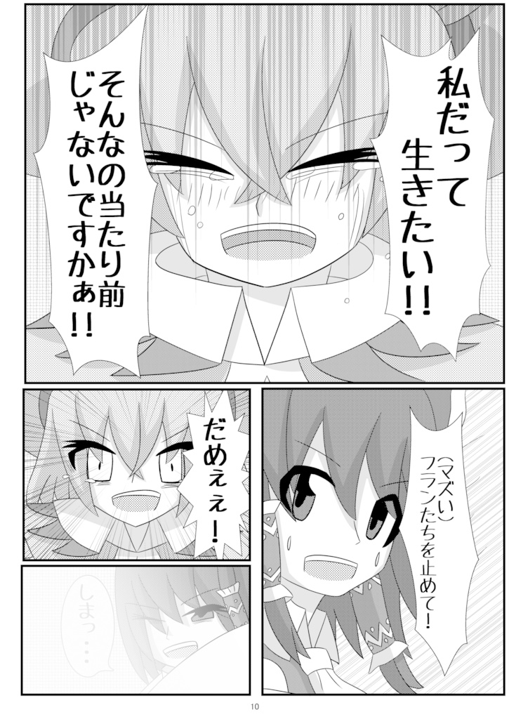 葉っぱの歩いた道