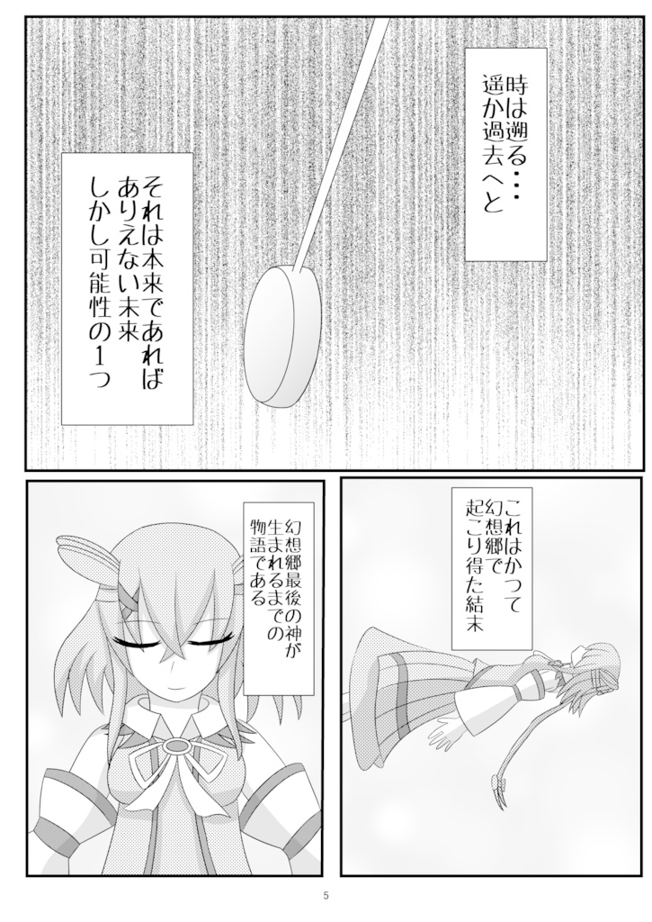 葉っぱの歩いた道