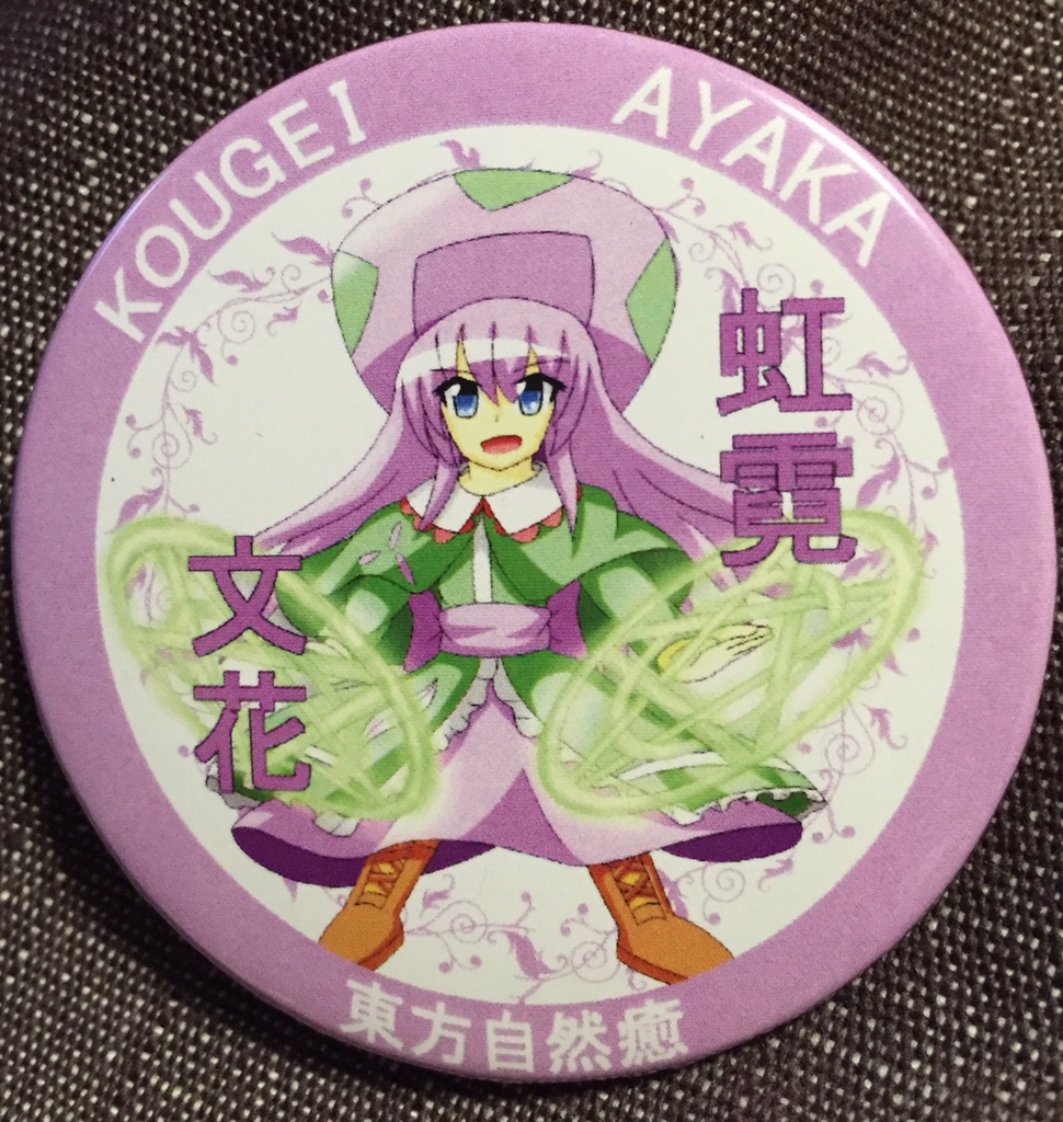 缶バッチ(虹霓 文花 第2弾)