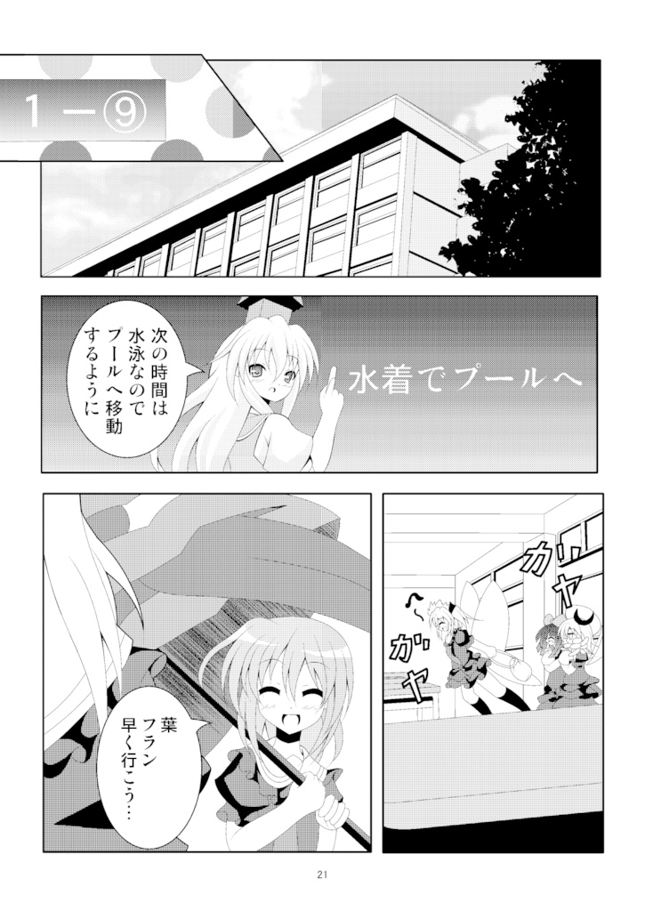 葉っぱの探検記~釣り堀編~