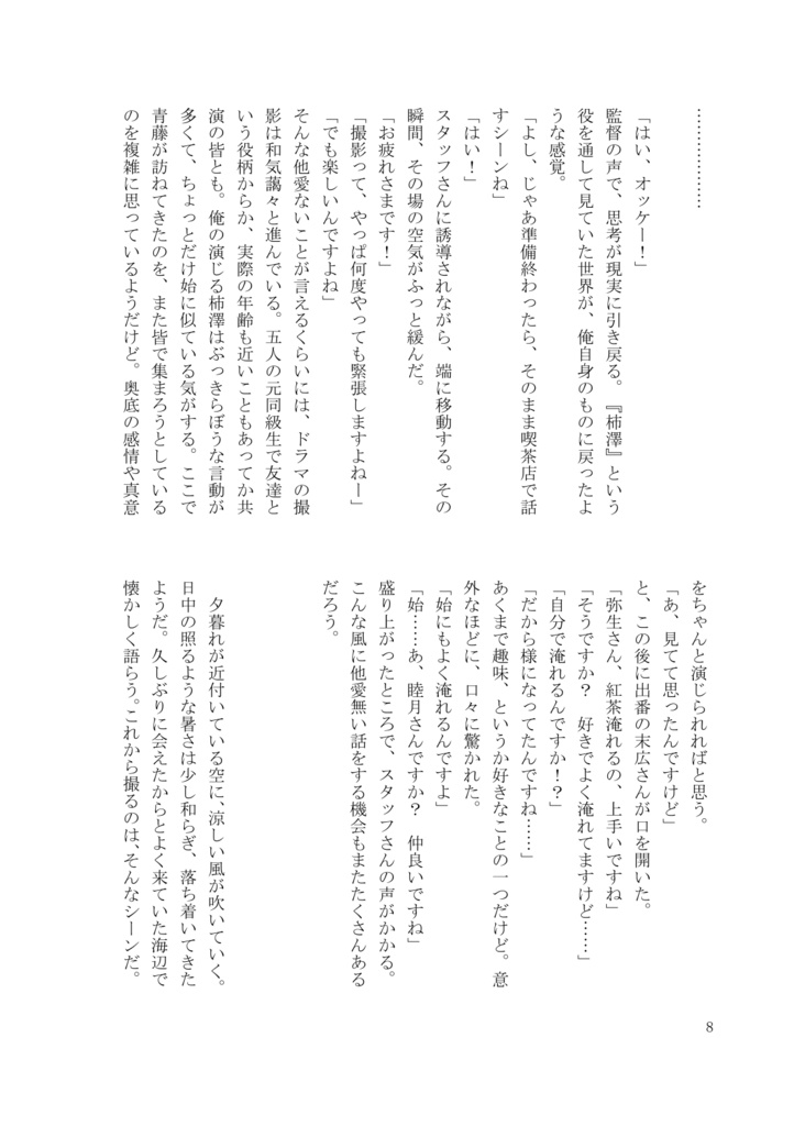 レシュノルティアに祝福を