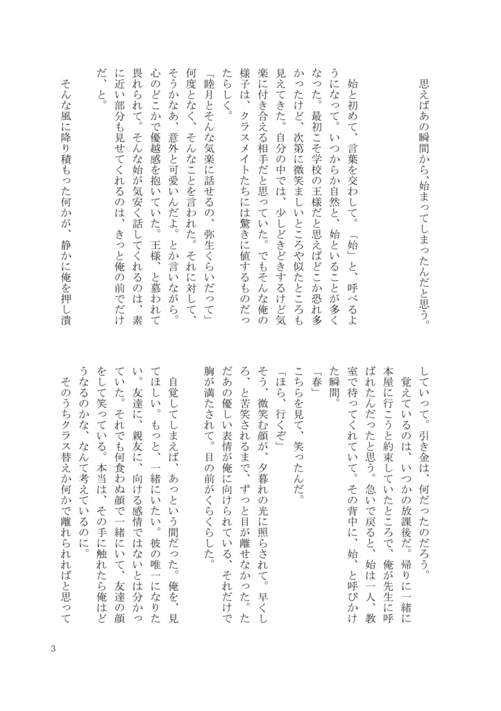 レシュノルティアに祝福を