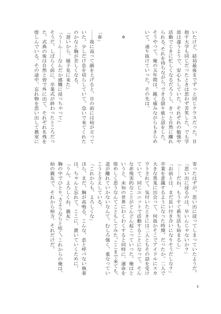 【匿名配送】レシュノルティアに祝福を