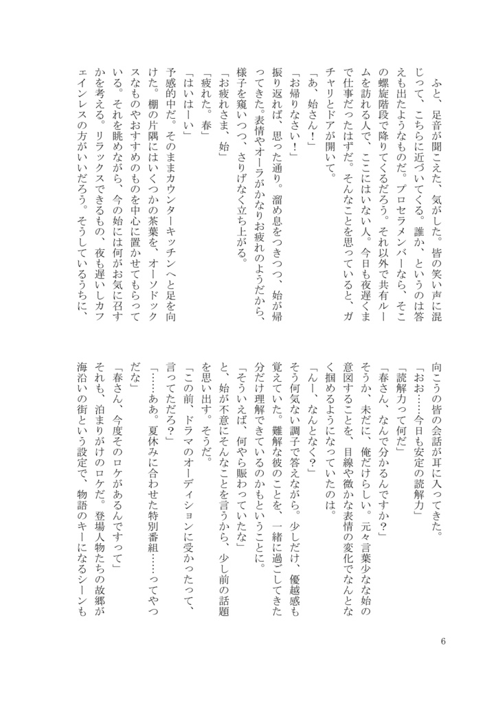 【匿名配送】レシュノルティアに祝福を