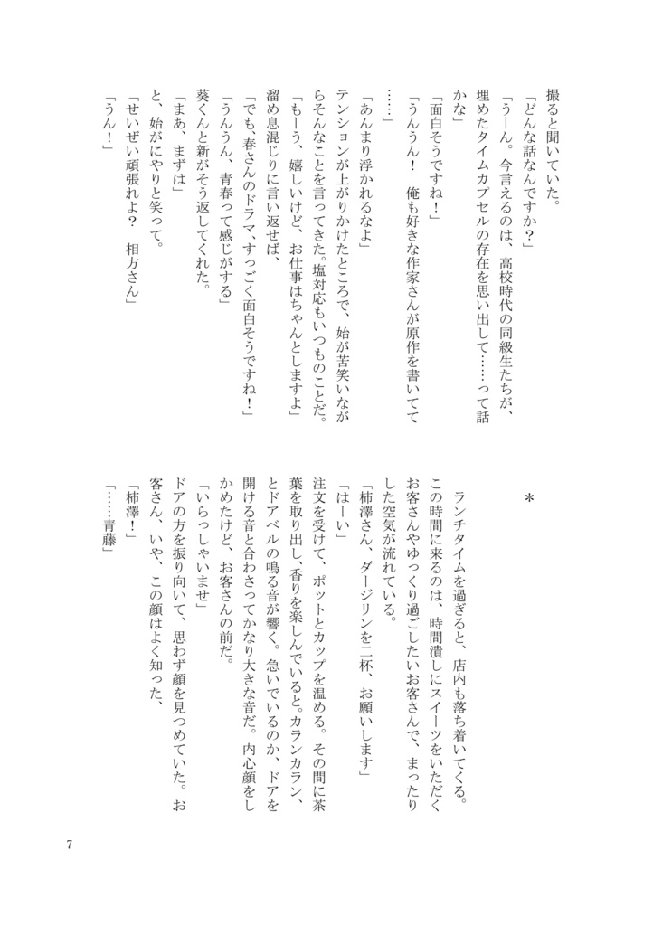 【匿名配送】レシュノルティアに祝福を