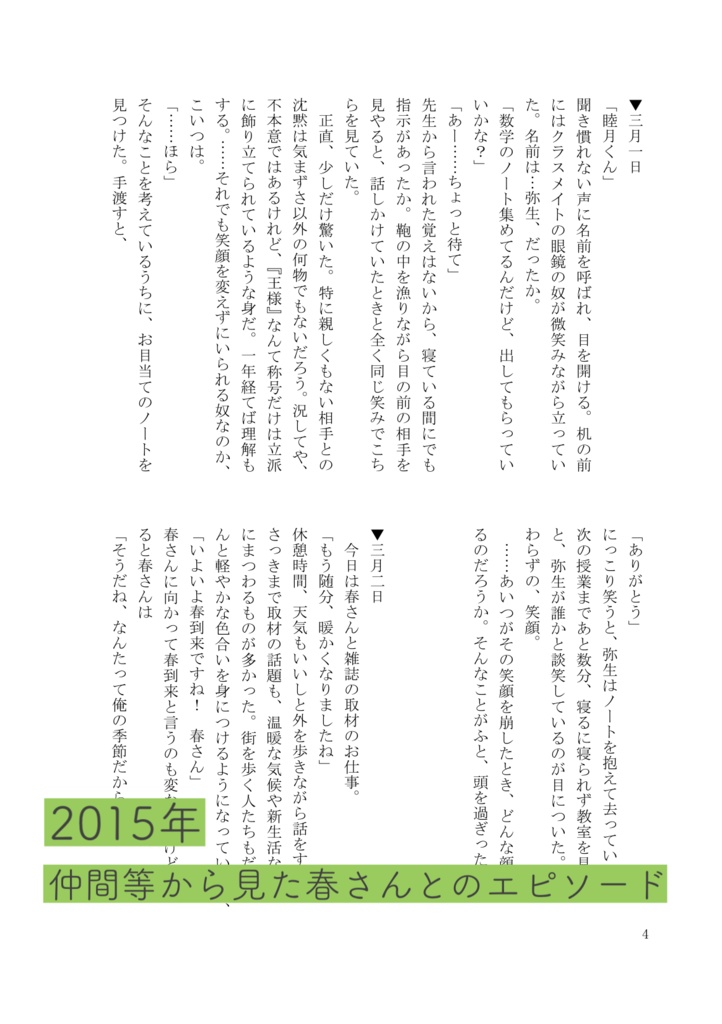 【匿名配送】弥生の空の祝福を