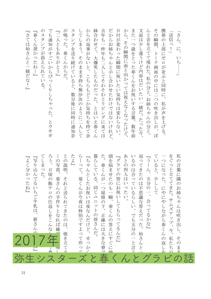 【匿名配送】弥生の空の祝福を