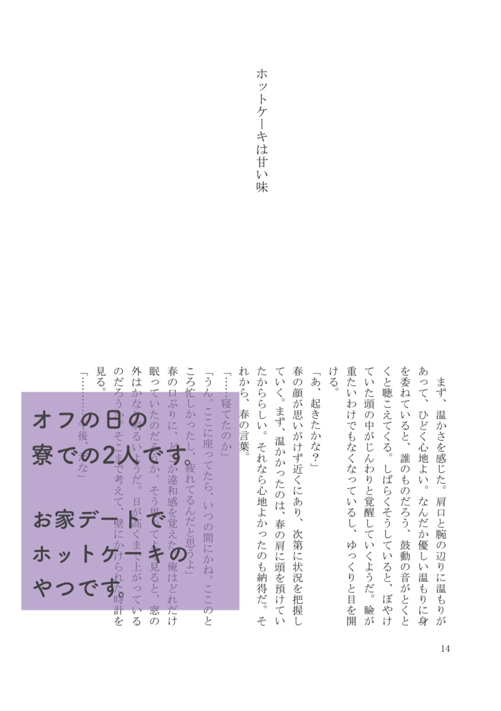 【匿名配送】あなたとおまえと愛し日々