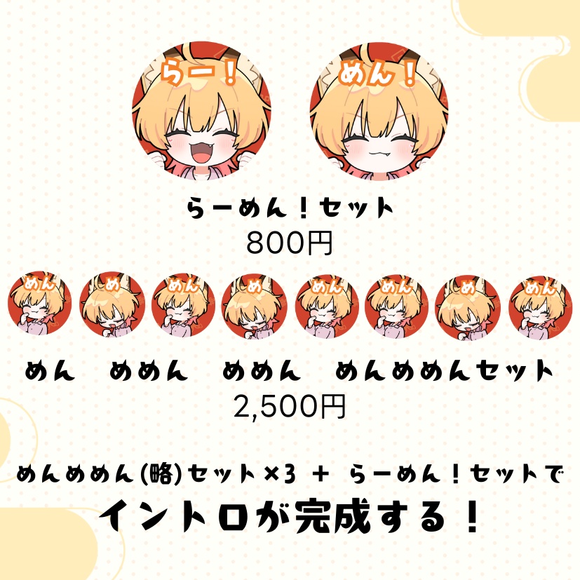 【ばけラーグッズ🍜】ランダム缶バッジ(全8種)