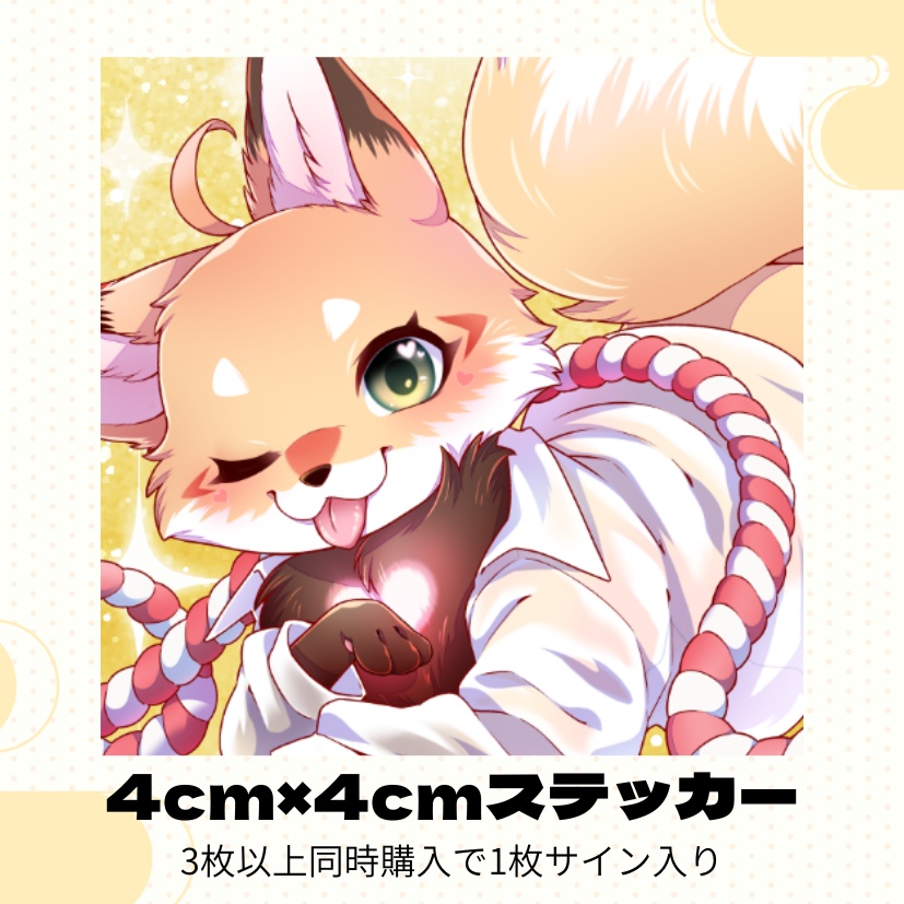 4cm×4cm　パール加工ステッカー（ほんとうのすがた）