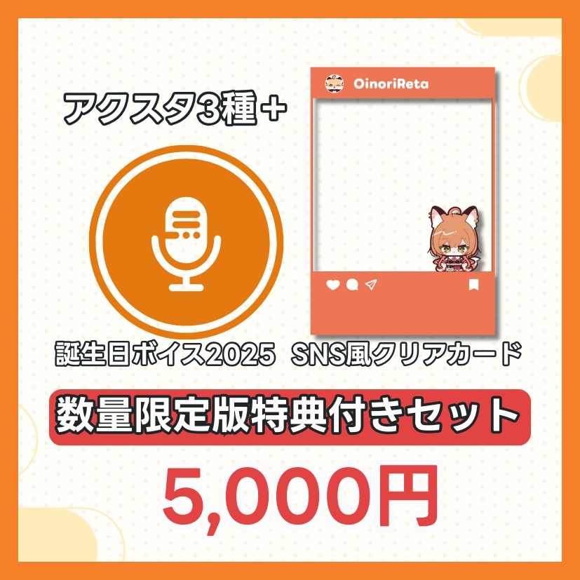 ケモミミのすがたお披露目記念グッズ 御祈れ~汰