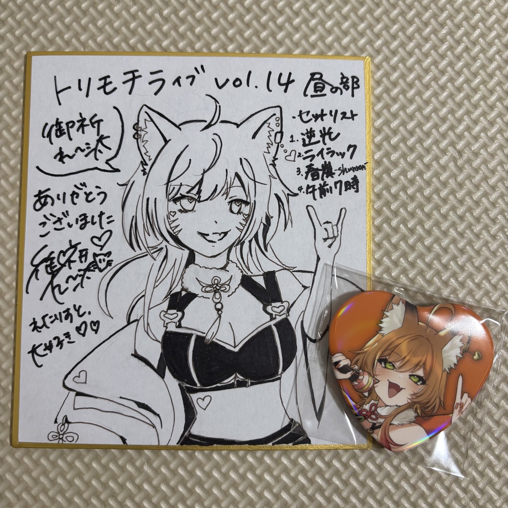 Torimochi Virtual Live vol.14 出演記念色紙