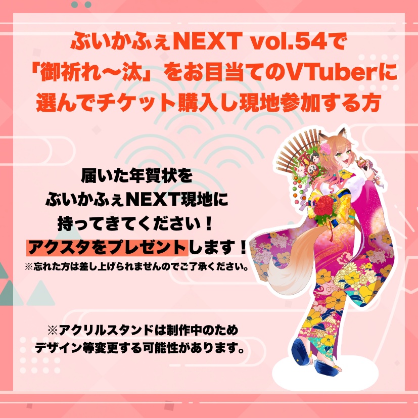 御祈れ~汰 年賀状2026