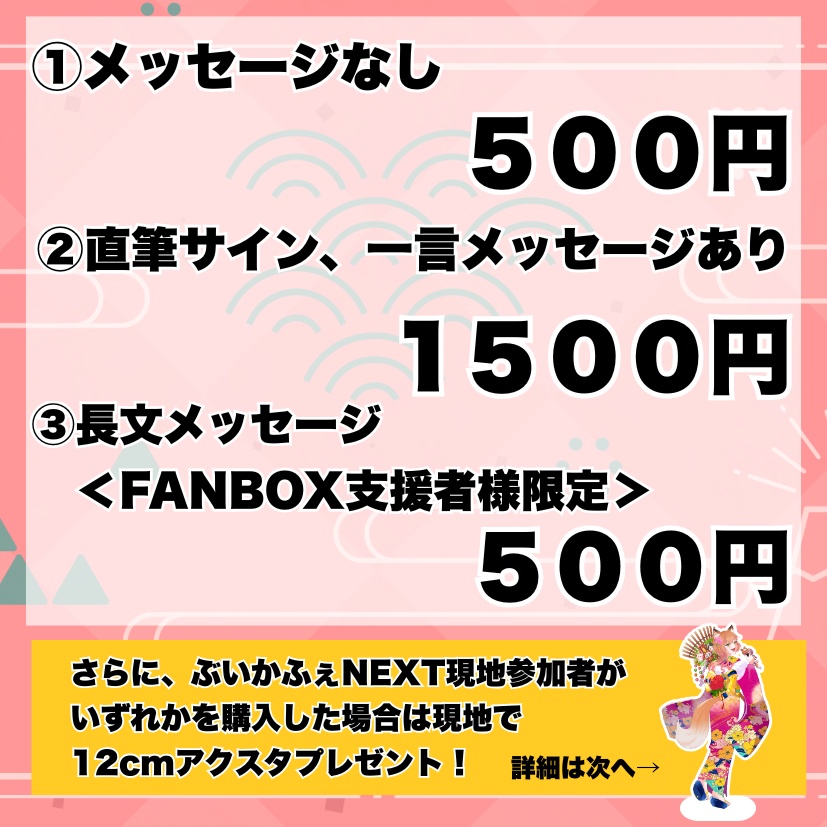 御祈れ~汰 年賀状2026