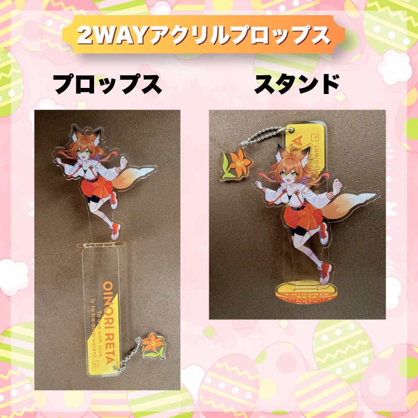 御祈れ~汰2.5周年記念グッズ