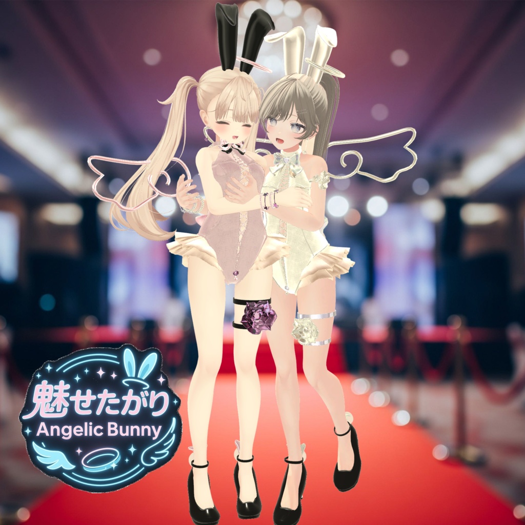 ✨魅せたがりAngelicBunny✨【12アバター対応】